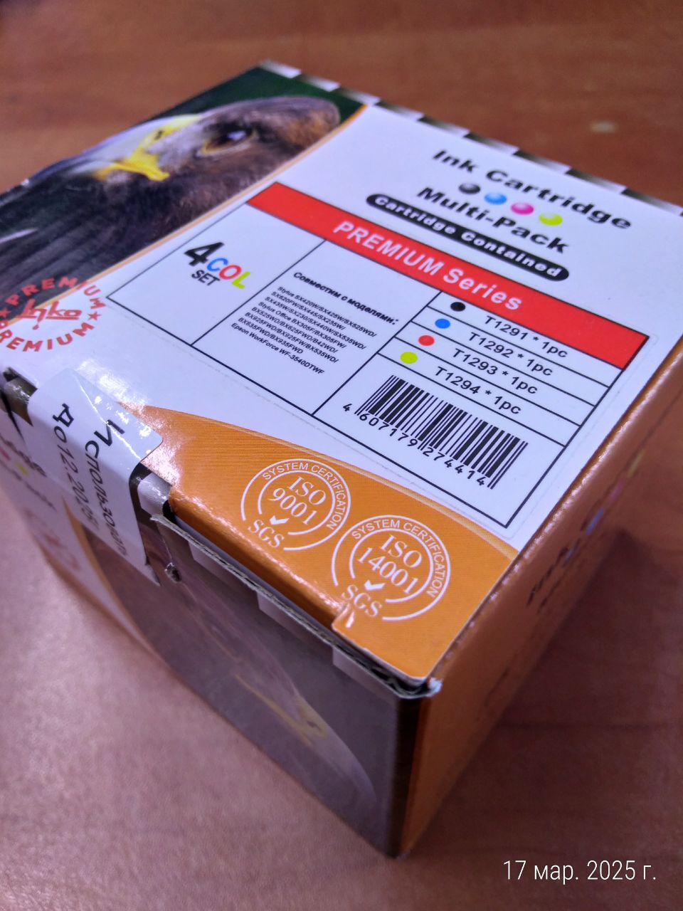 Картридж Epson T1291 Комплект 4 шт. (Ink)